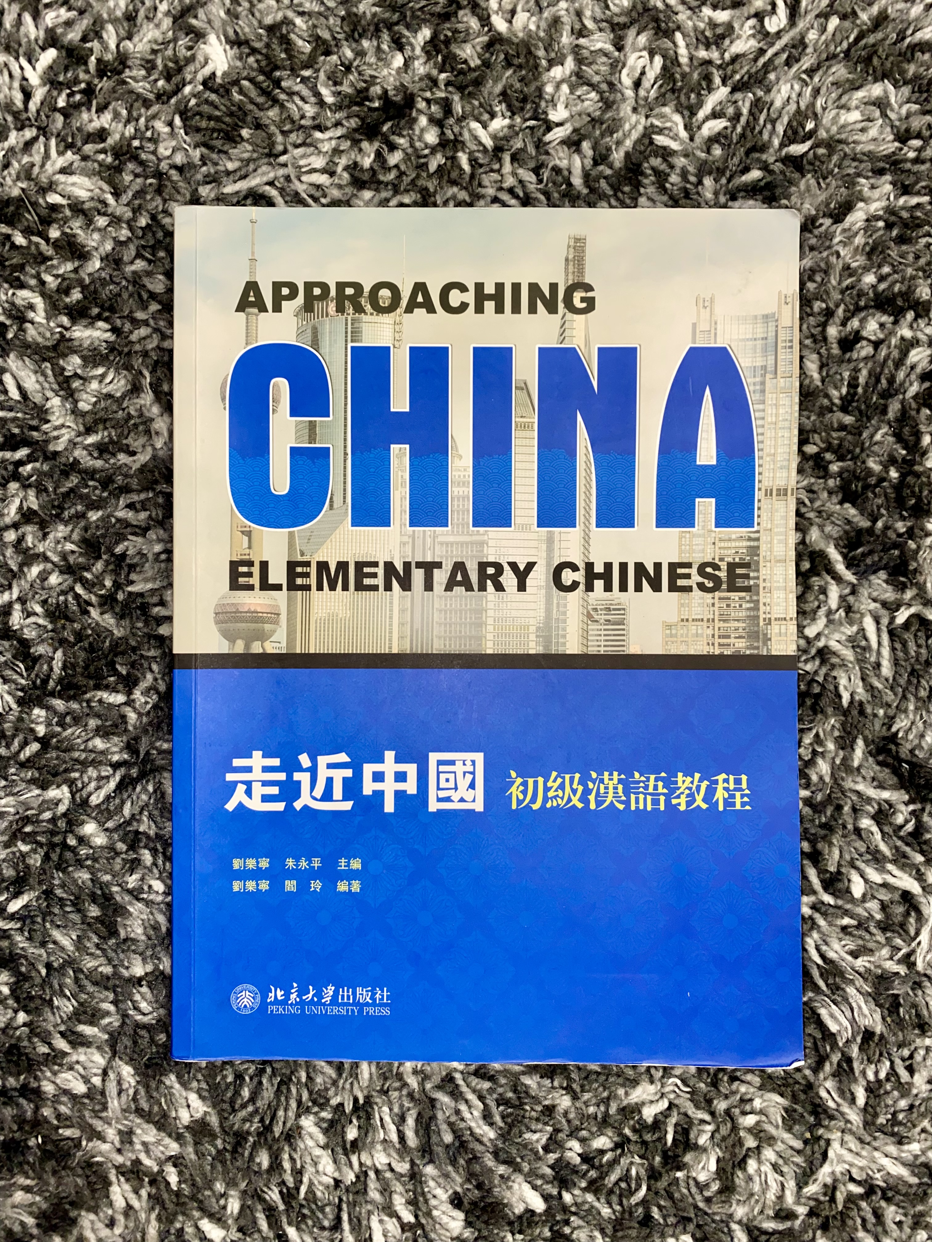 Chinese 1 textbook + notebooks